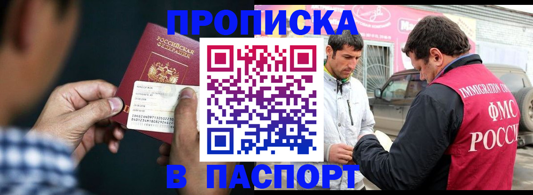 регистрация в Саратовской области