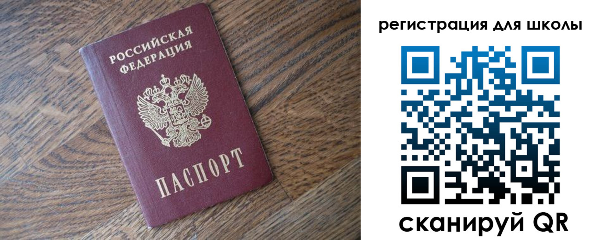 временная регистрация законно в Саратовской области