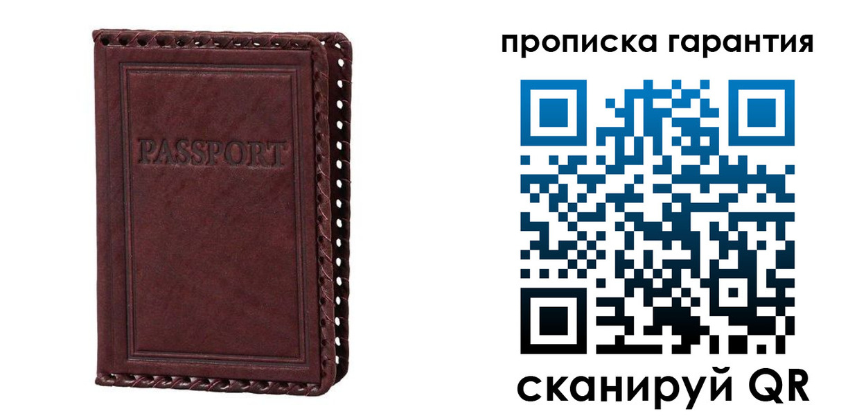 временная регистрация в квартире в Саратовской области