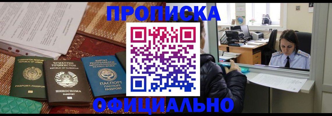 временная регистрация адрес в Саратовской области