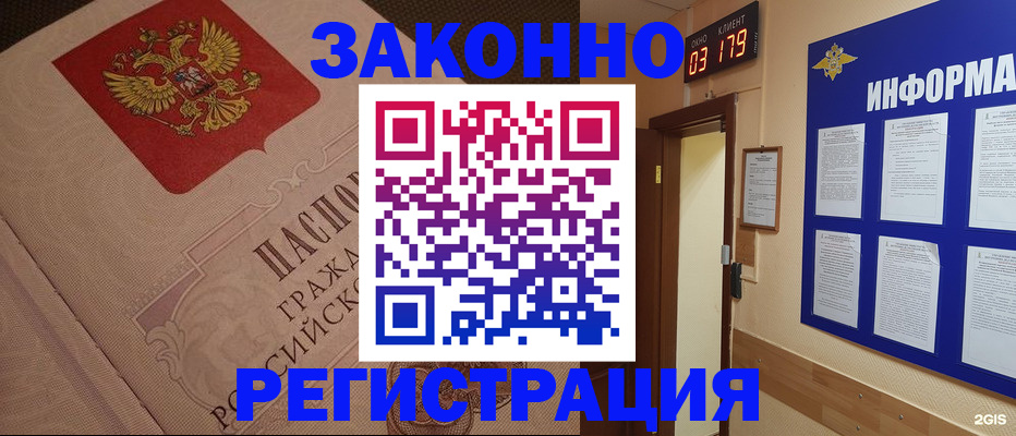 прописка иностранных граждан в Саратовской области