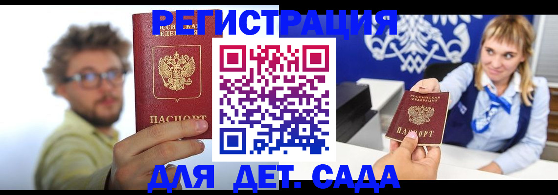 временная регистрация поиск в Саратовской области