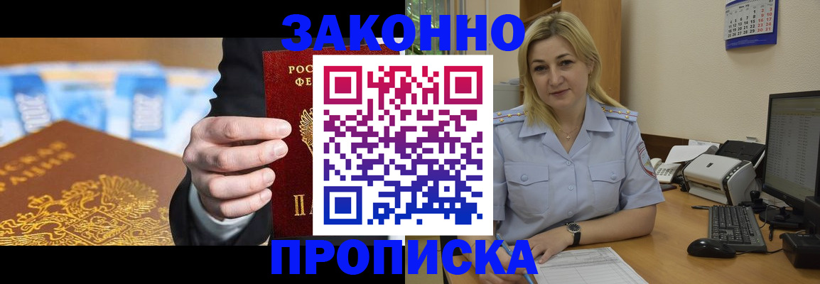 временная регистрация адрес в Саратовской области