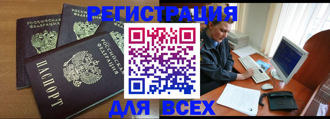 временная регистрация собственник в Саратовской области