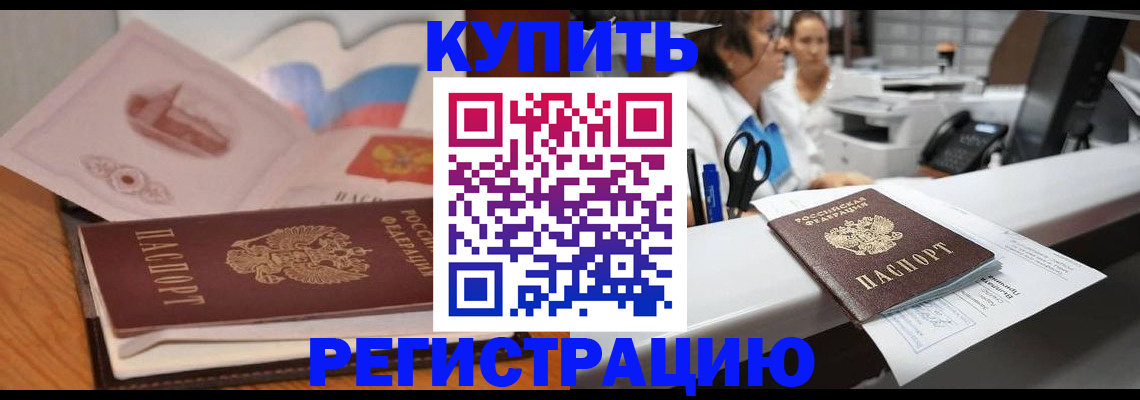 временная регистрация собственник в Саратовской области