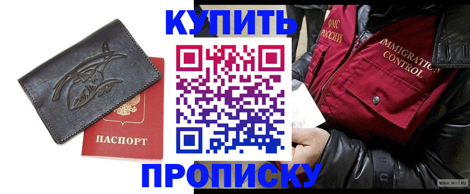 временная регистрация собственник в Саратовской области