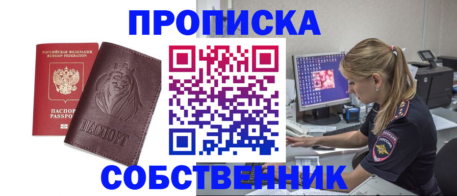 пропишу в квартире в Саратовской области