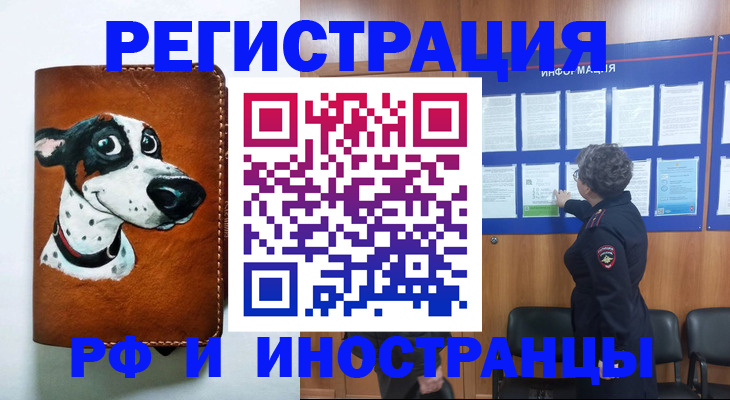 временная регистрация законно в Саратовской области