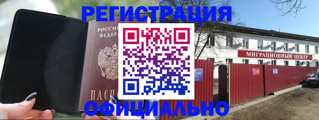 регистрация в Саратовской области
