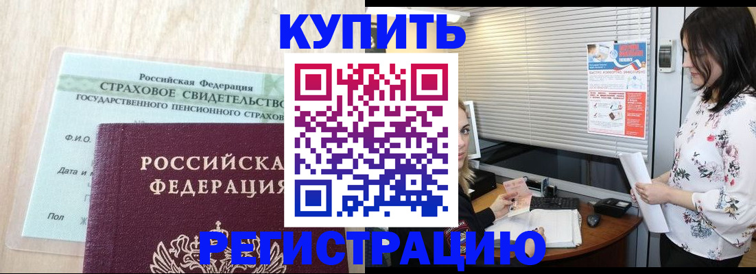 временная регистрация для школы в Саратовской области